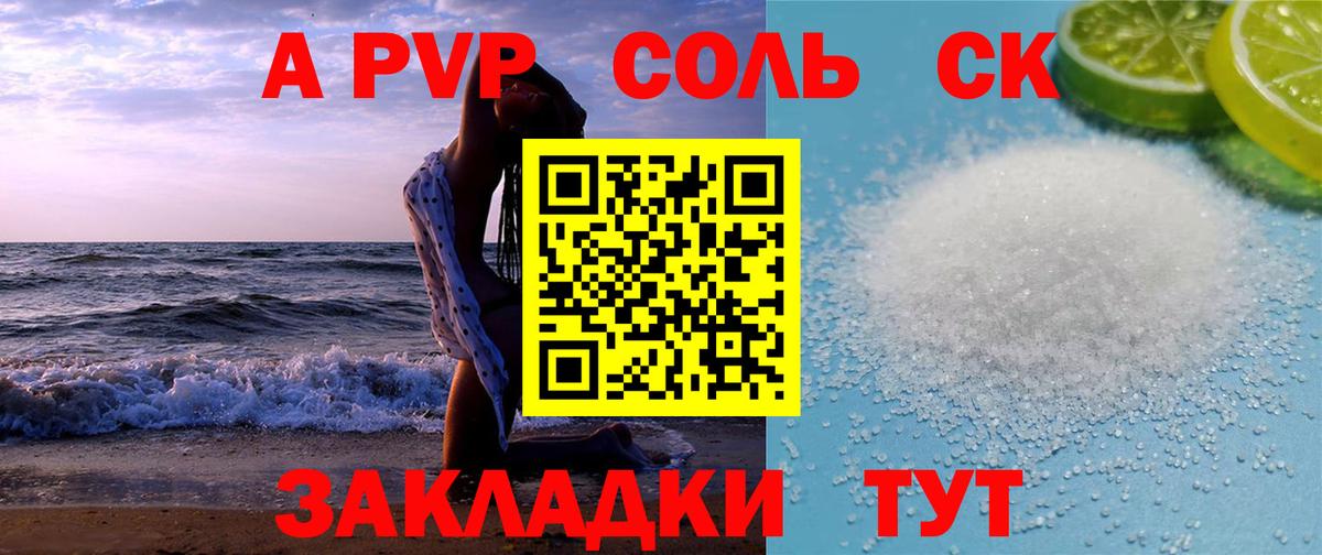 APVP СК КРИС Будённовск