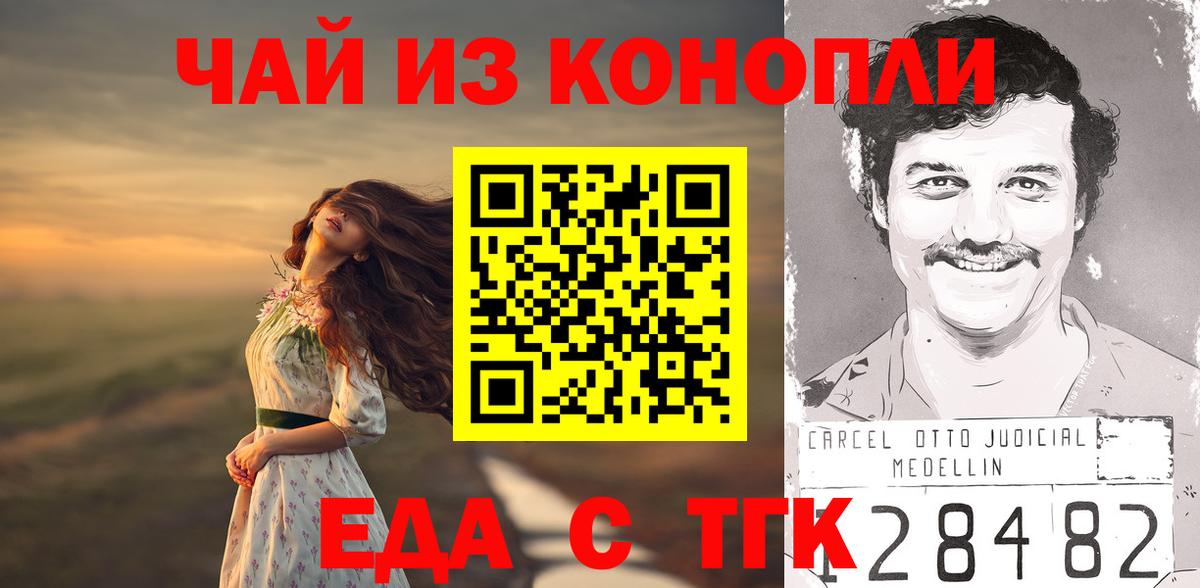 Canna-Cookies конопля  Вход с VPN  Будённовск 