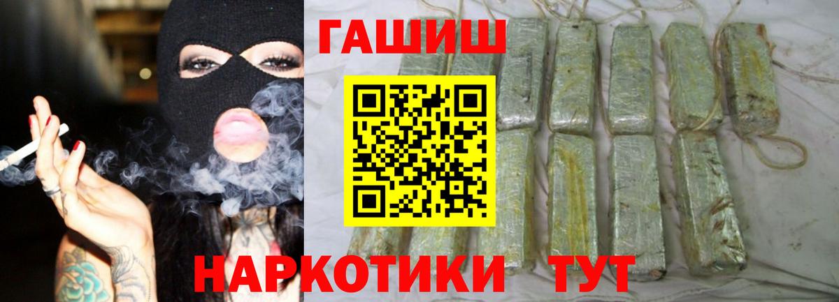 Гашиш гашик Будённовск