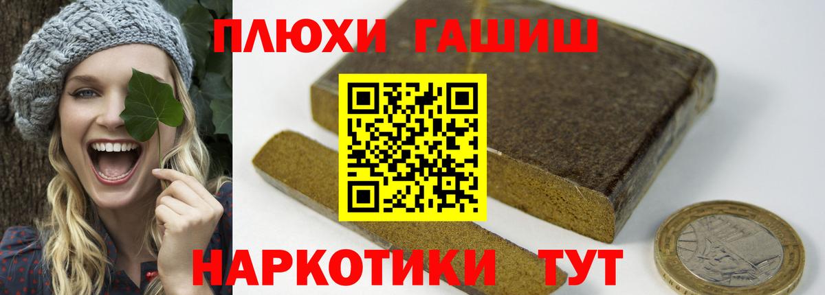 ГАШ 40% ТГК  Вход с VPN  Будённовск 