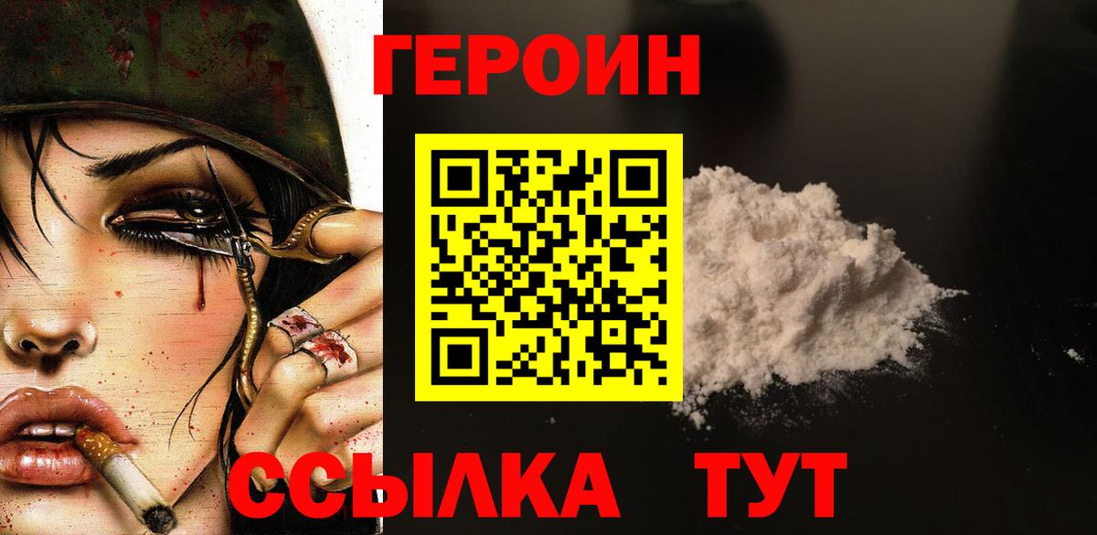 Будённовск  Героин VHQ  Вход с VPN 