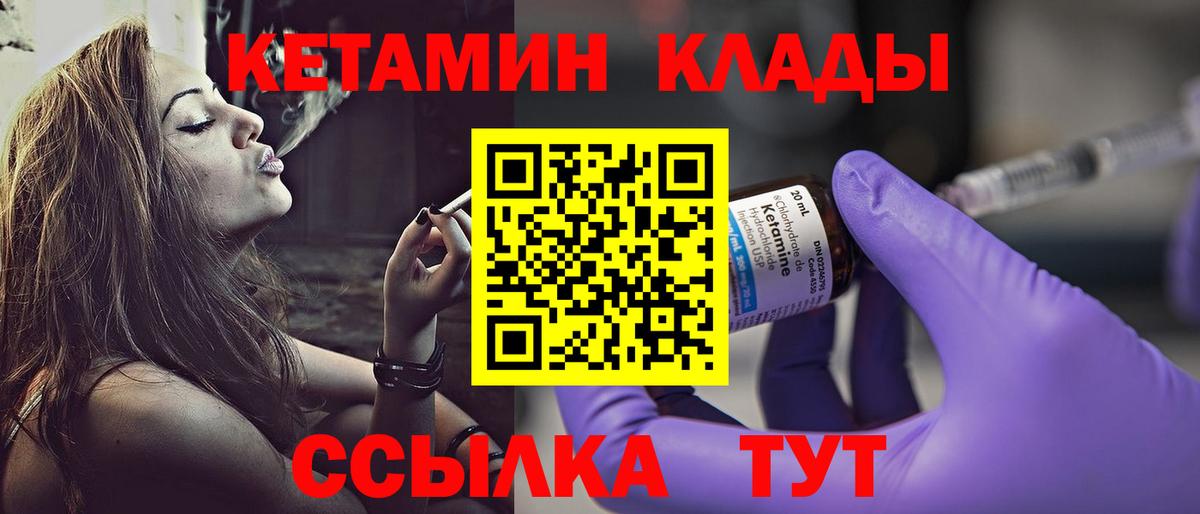 КЕТАМИН ketamine Будённовск