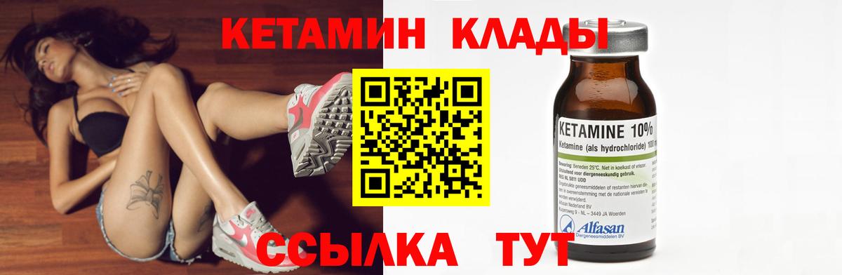 Будённовск  Кетамин ketamine  Вход с VPN 