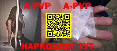 ALPHA PVP Кинель