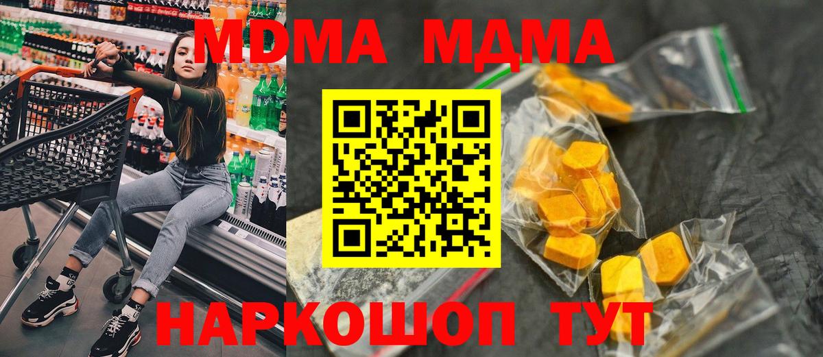 MDMA crystal Будённовск