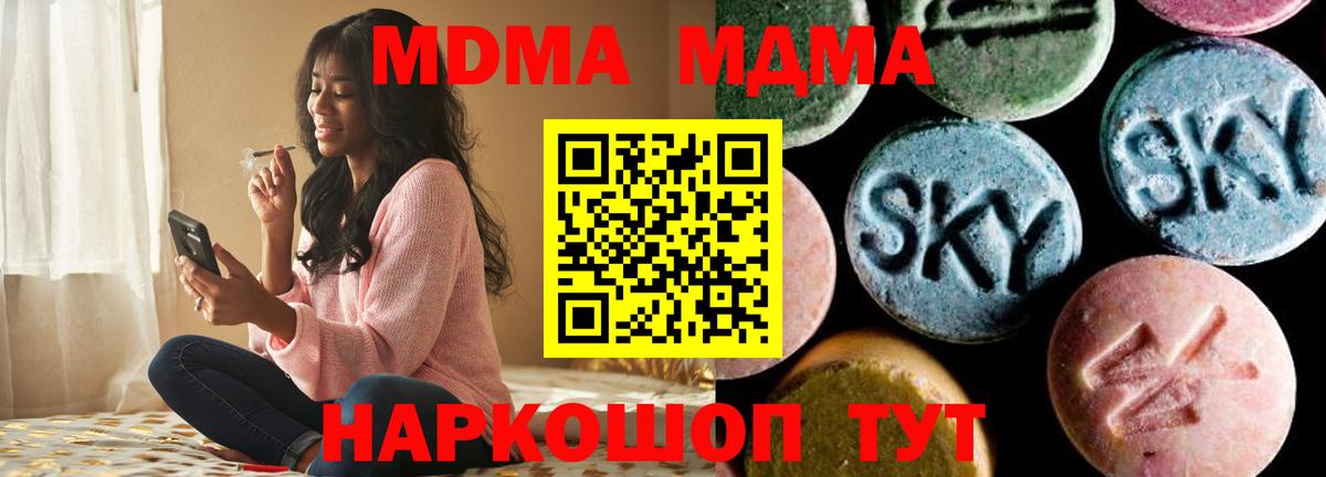 МДМА кристаллы  Вход с VPN  МДМА VHQ  МДМА  Будённовск 