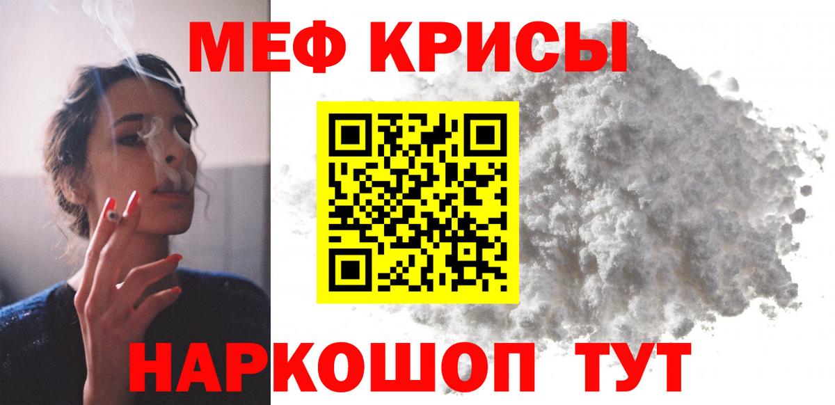 МЯУ-МЯУ  Меф мука  Меф мяу мяу  Вход с VPN  Будённовск 