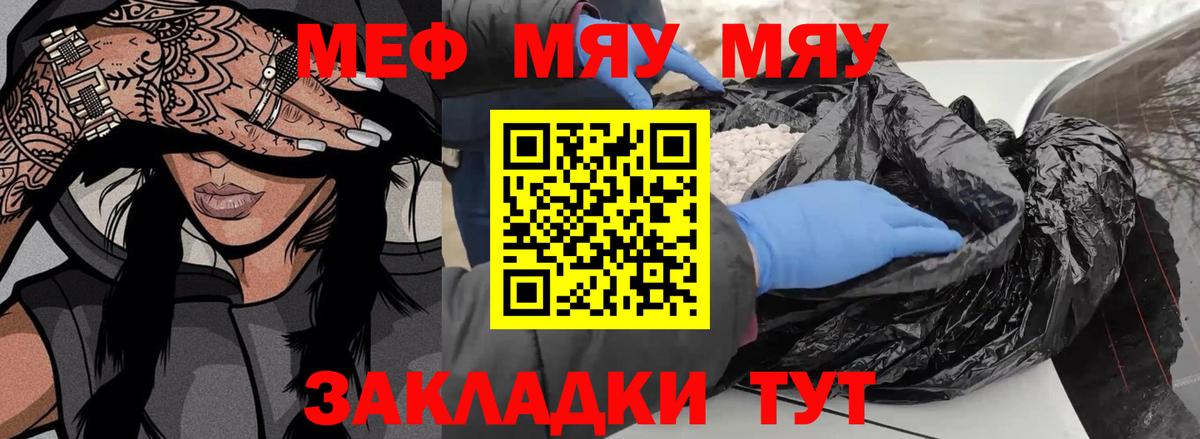 Меф мяу мяу кристаллы Будённовск