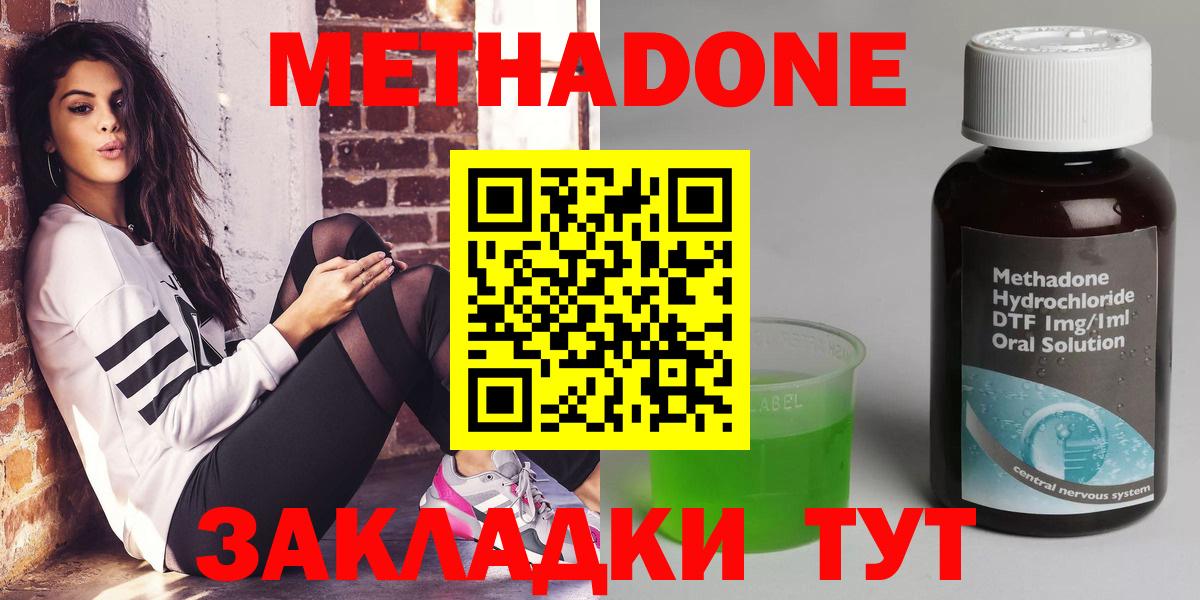Будённовск  Метадон мёд  Метадон кристалл  Вход с VPN 
