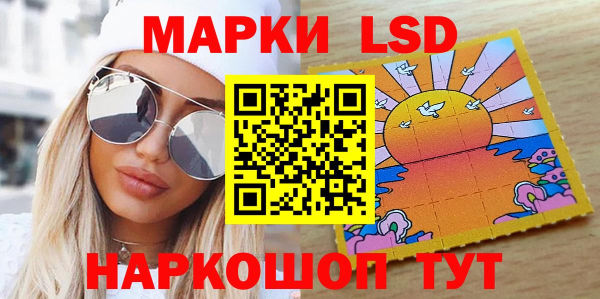 Марки 25I-NBOMe 1,8мг  Вход с VPN  Будённовск  Марки N-bome  Марки 25I-NBOMe 1,8мг 