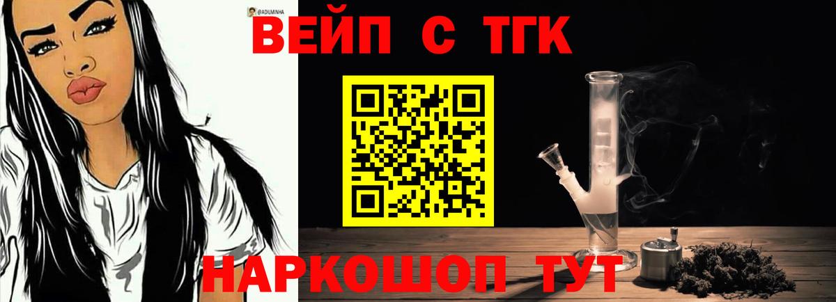 ТГК концентрат  Вход с VPN  Дистиллят ТГК THC oil  даркнет сайт  Будённовск 